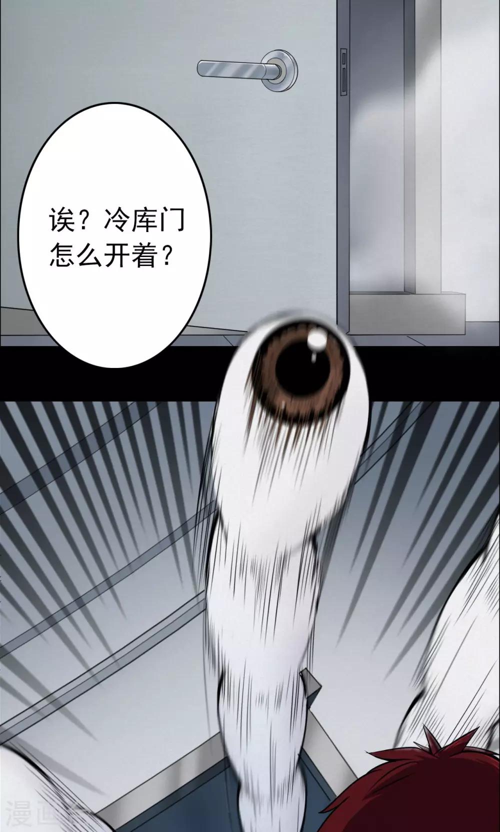 第27话 大眼睛3-第27话