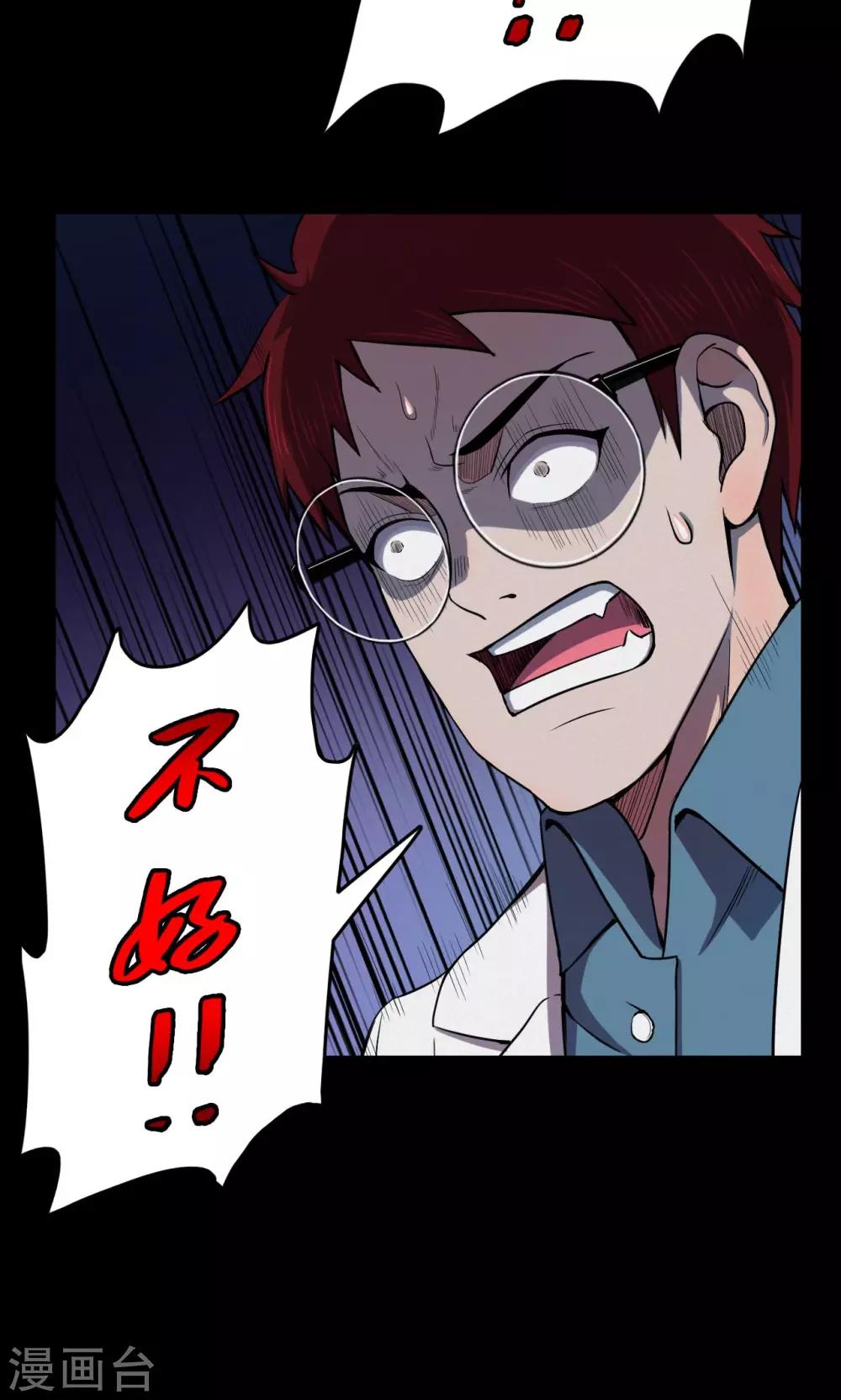 第27话 大眼睛3-第27话