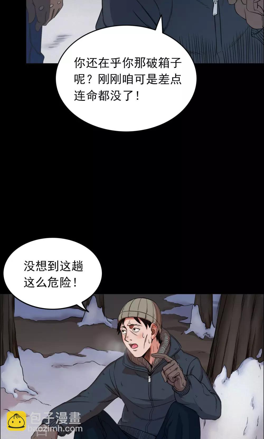 第29话 黄金宝藏2-第29话