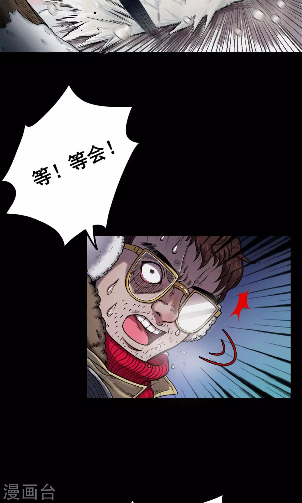 第29话 黄金宝藏2-第29话