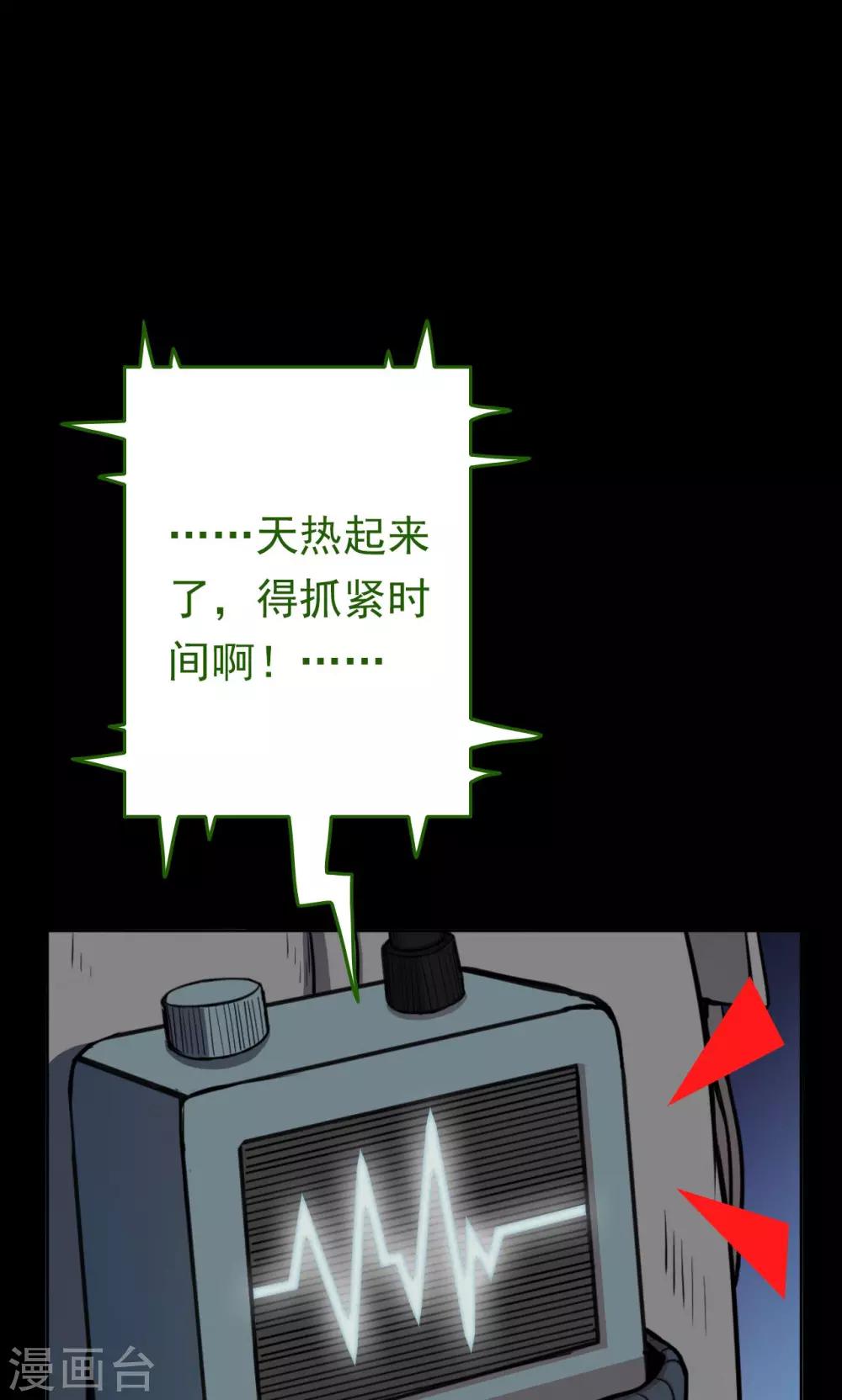 第31话 黄金宝藏4-第31话