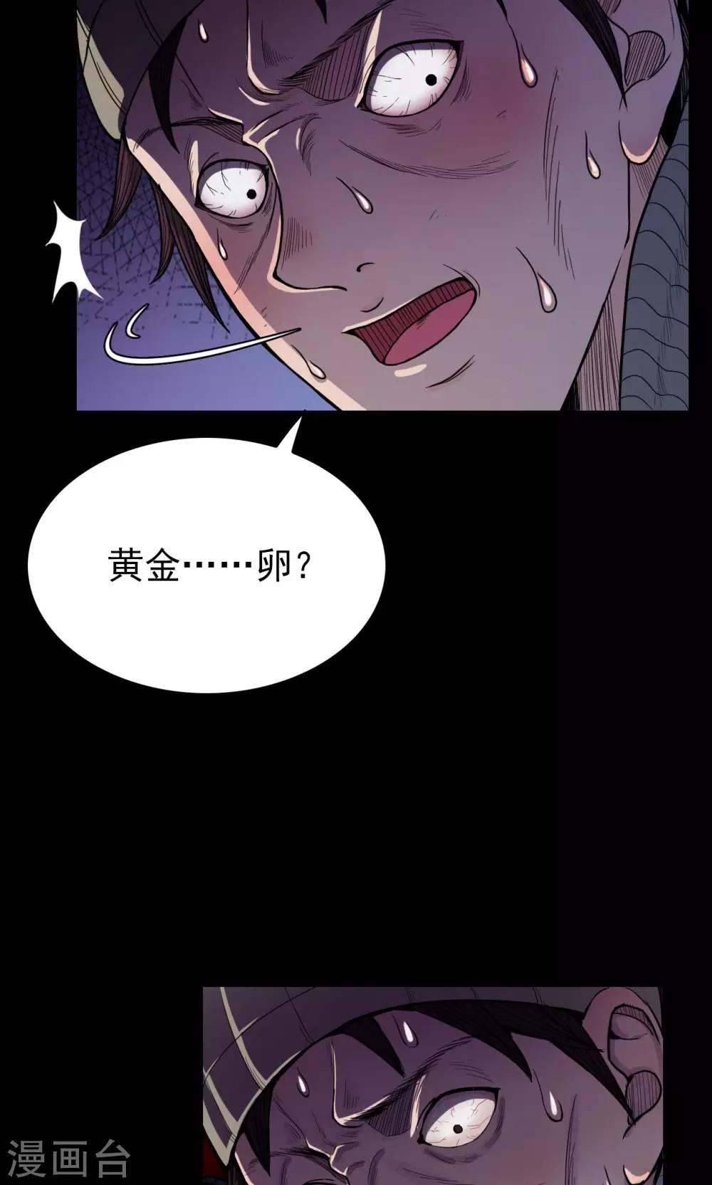 第31话 黄金宝藏4-第31话
