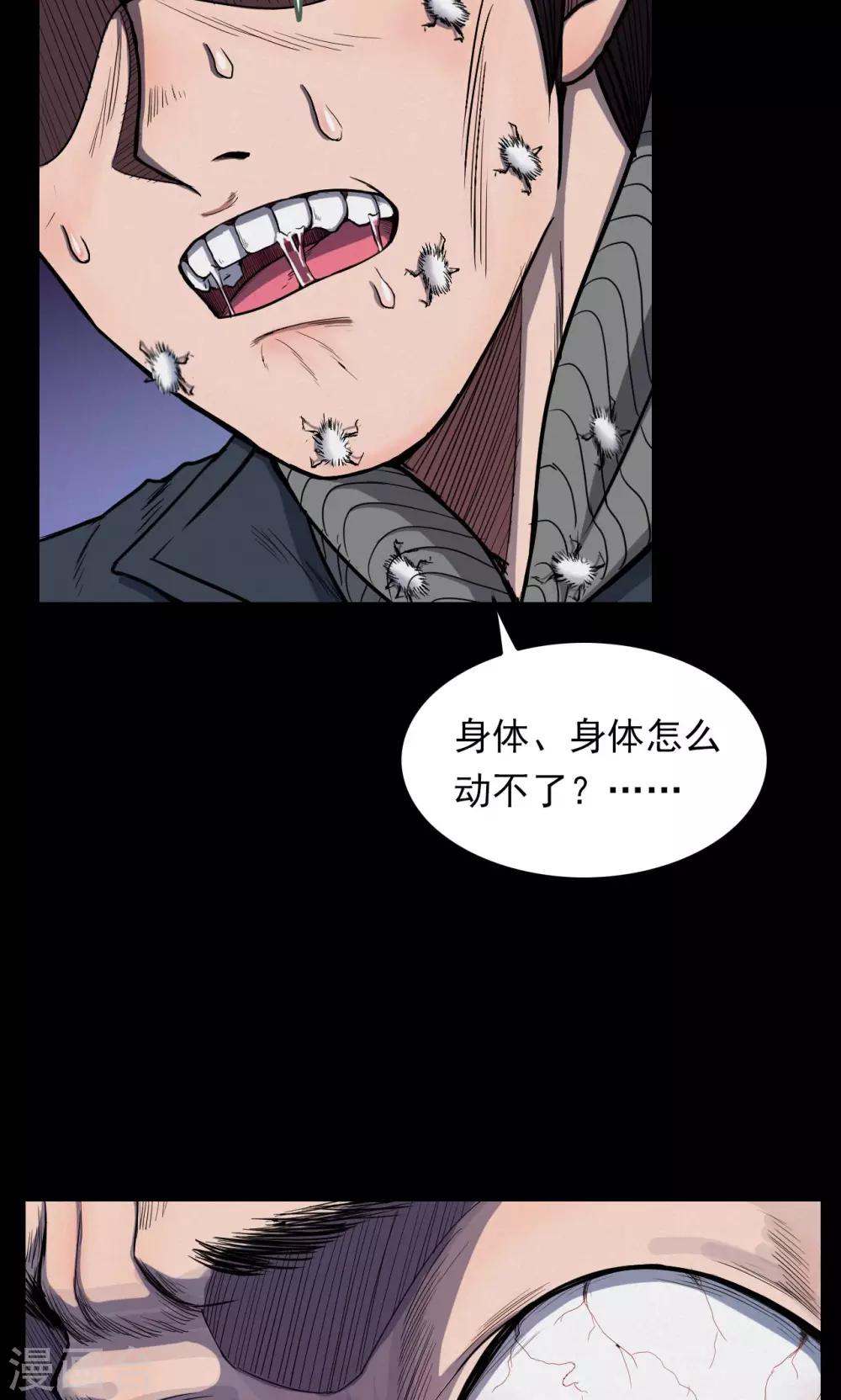 第31话 黄金宝藏4-第31话