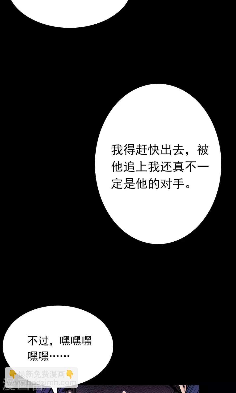第31话 黄金宝藏4-第31话