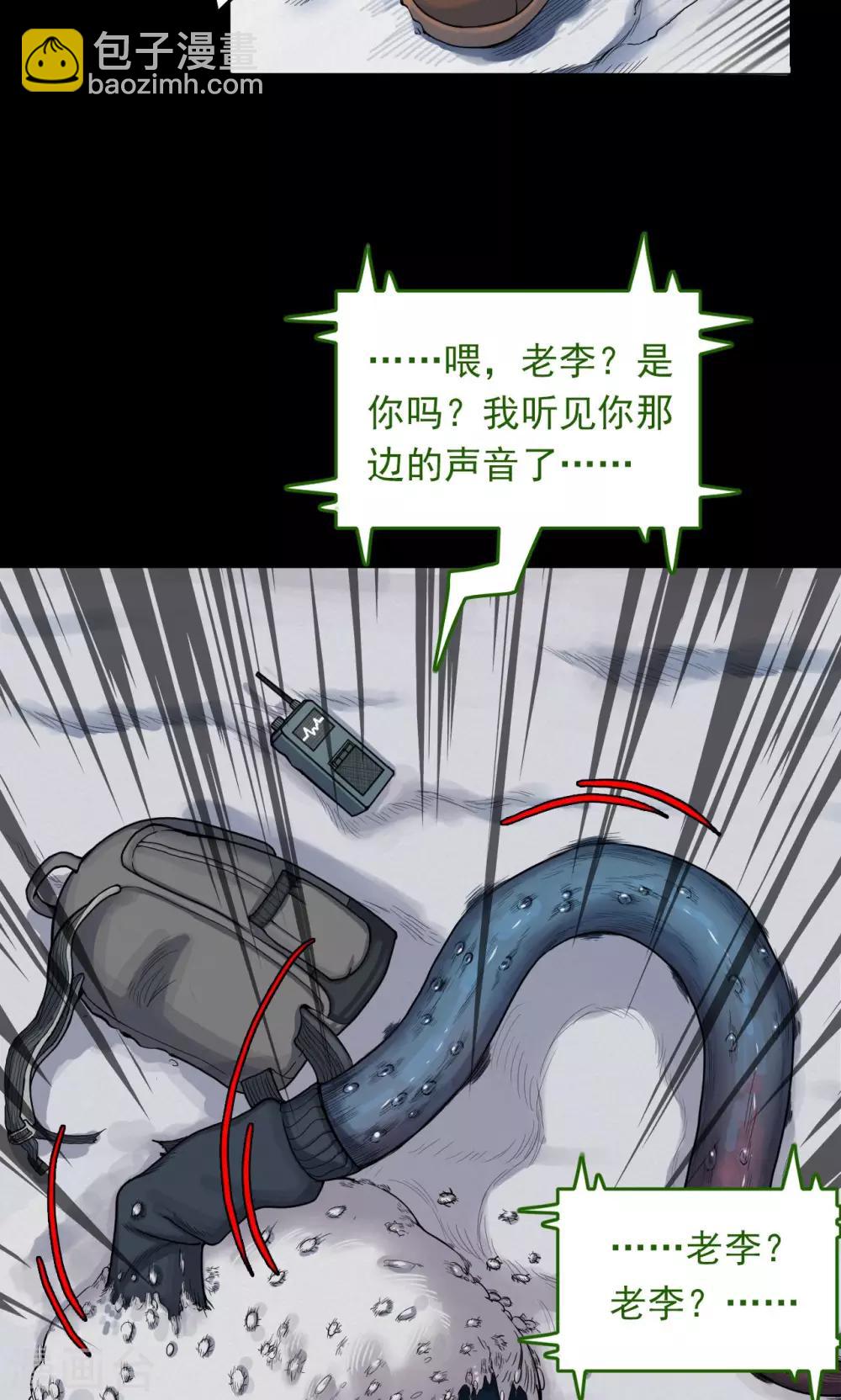 第31话 黄金宝藏4-第31话