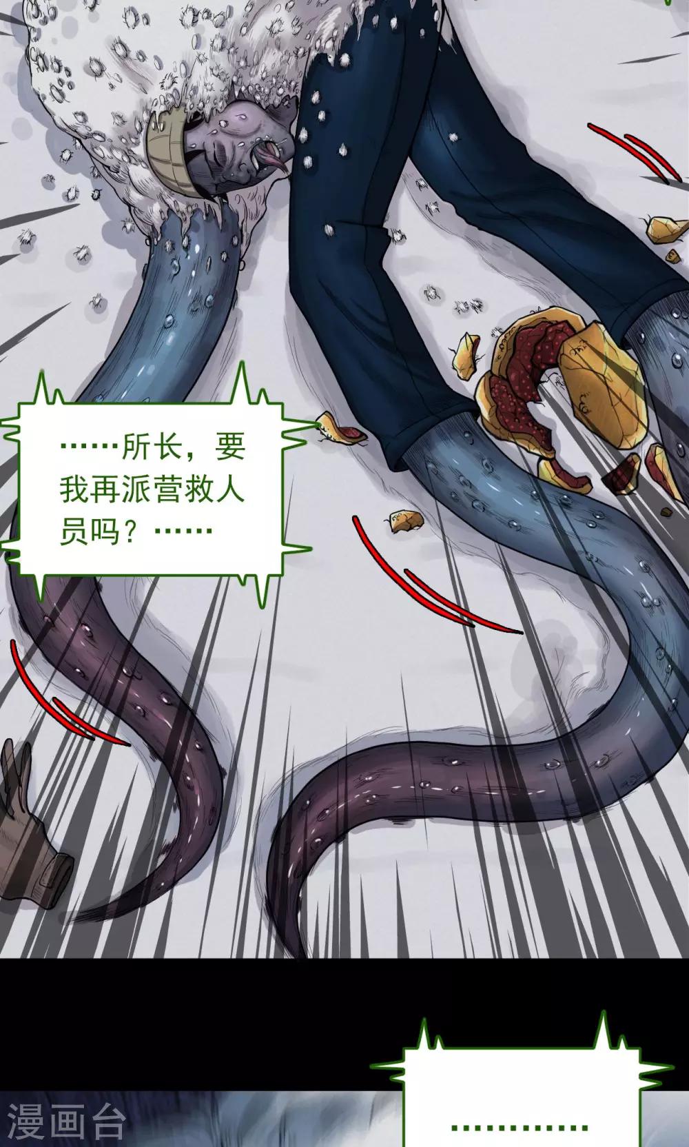第31话 黄金宝藏4-第31话