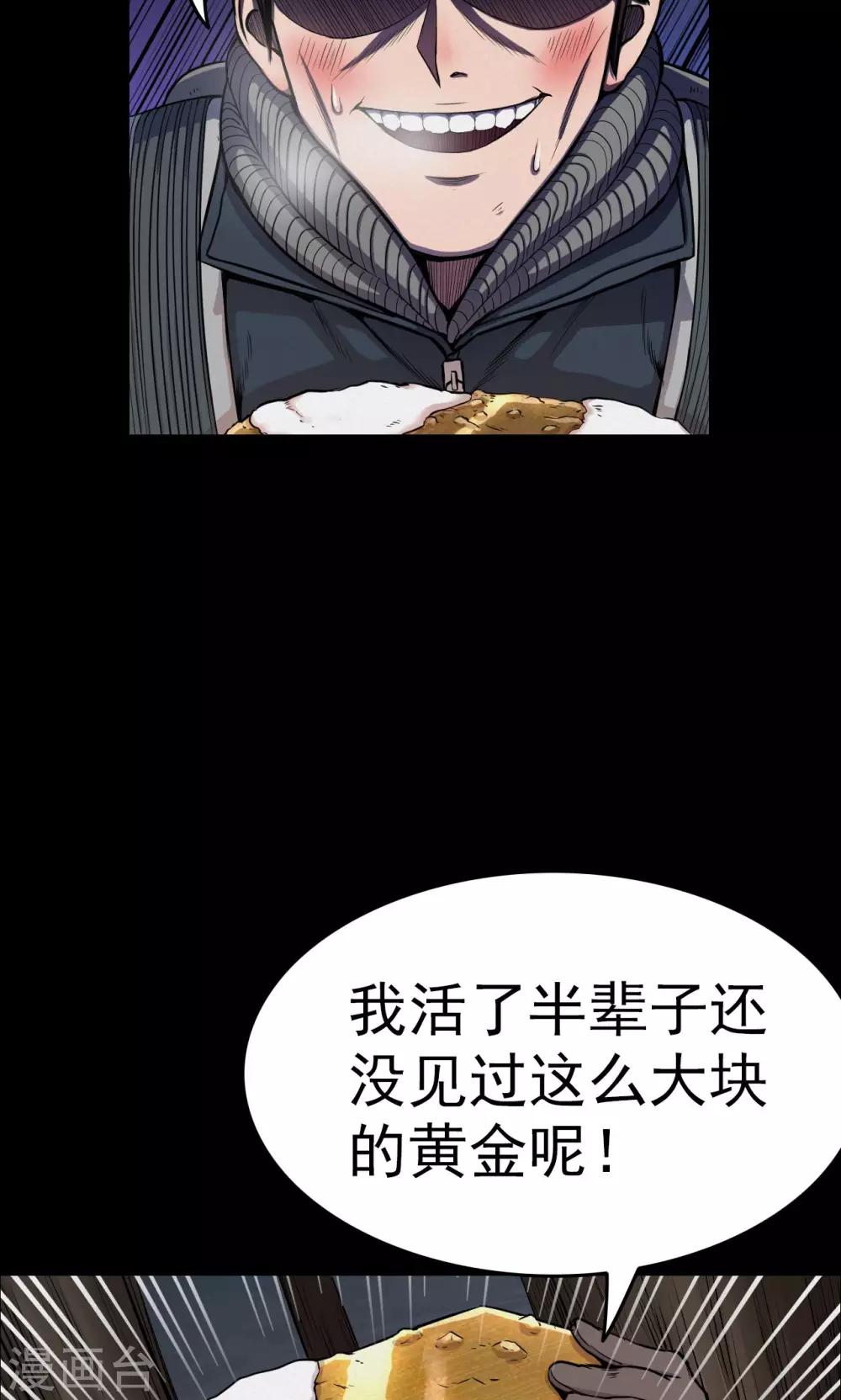 第31话 黄金宝藏4-第31话