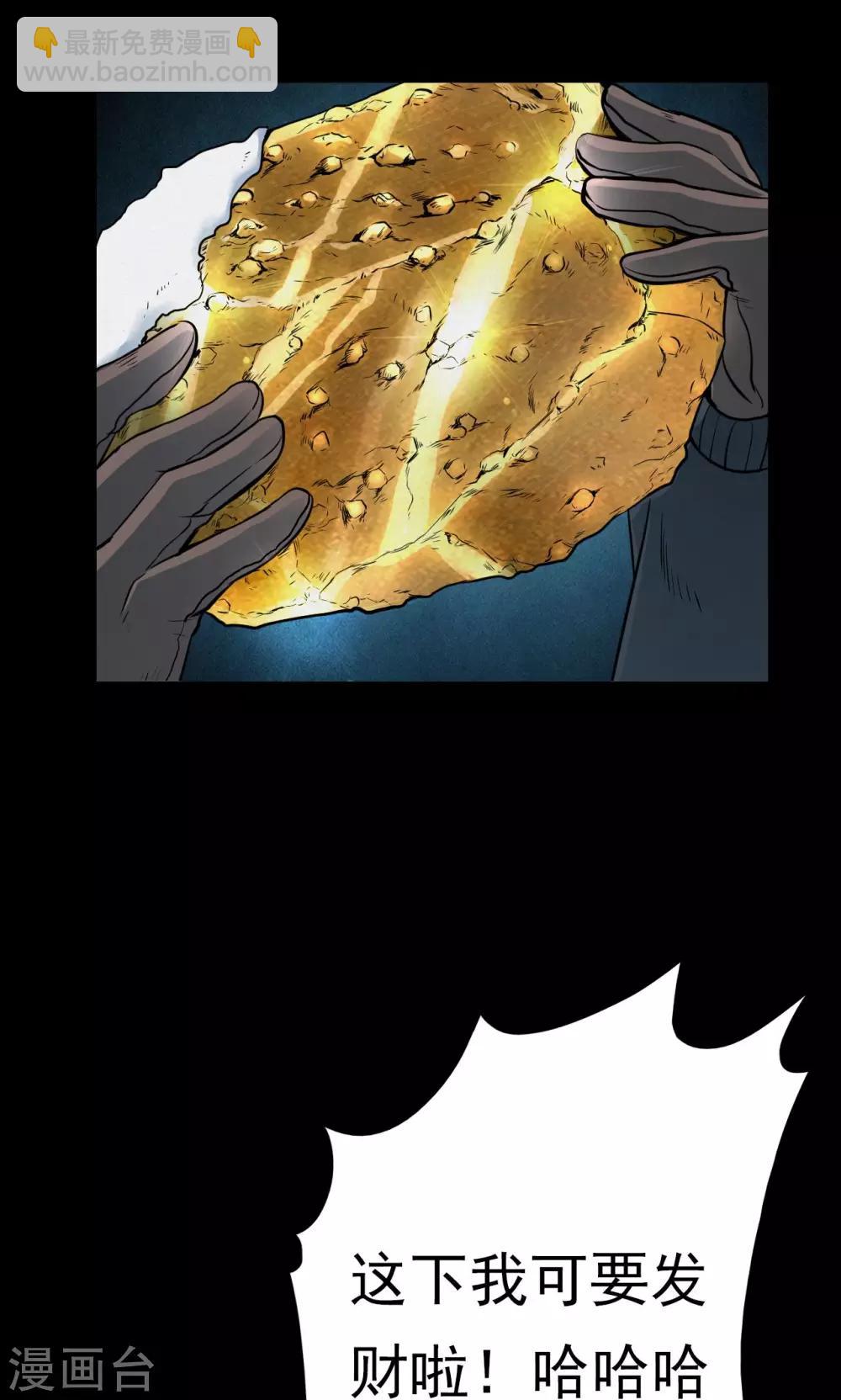 第31话 黄金宝藏4-第31话