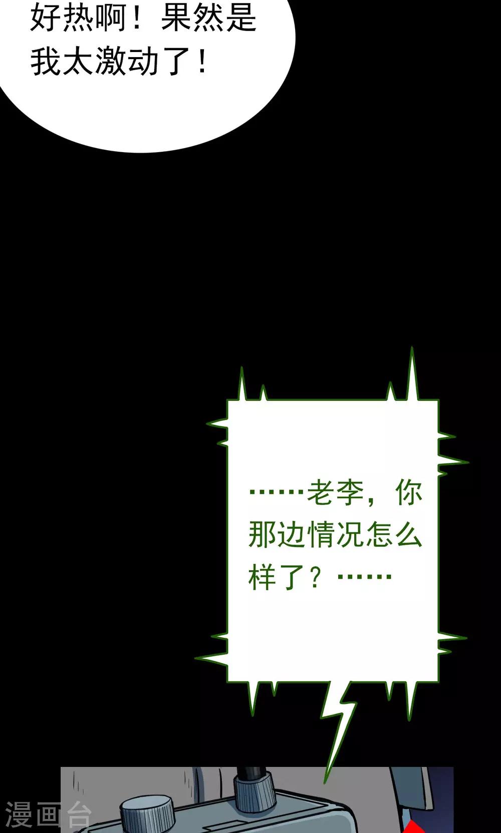 第31话 黄金宝藏4-第31话