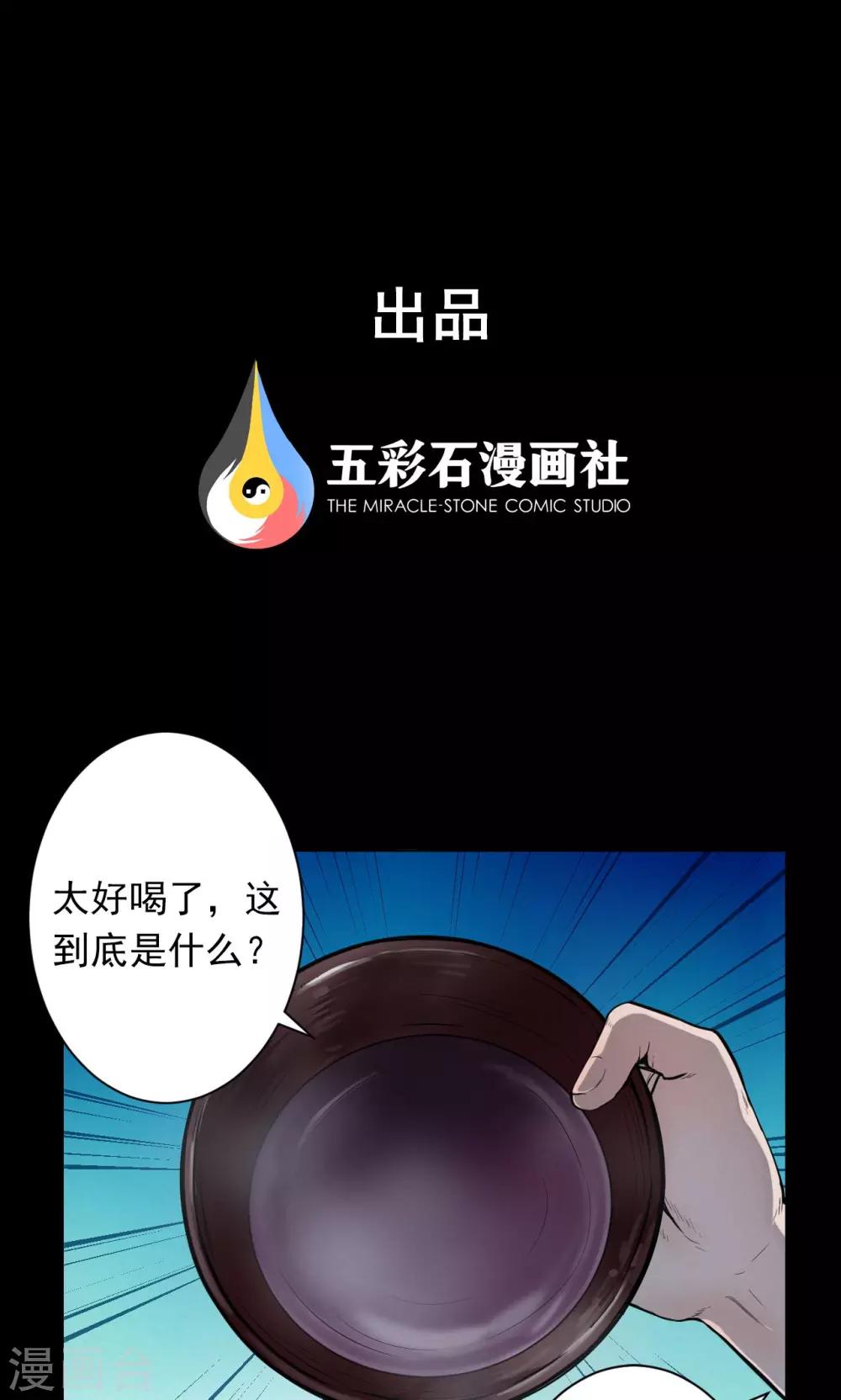 第33话 汤2-第33话
