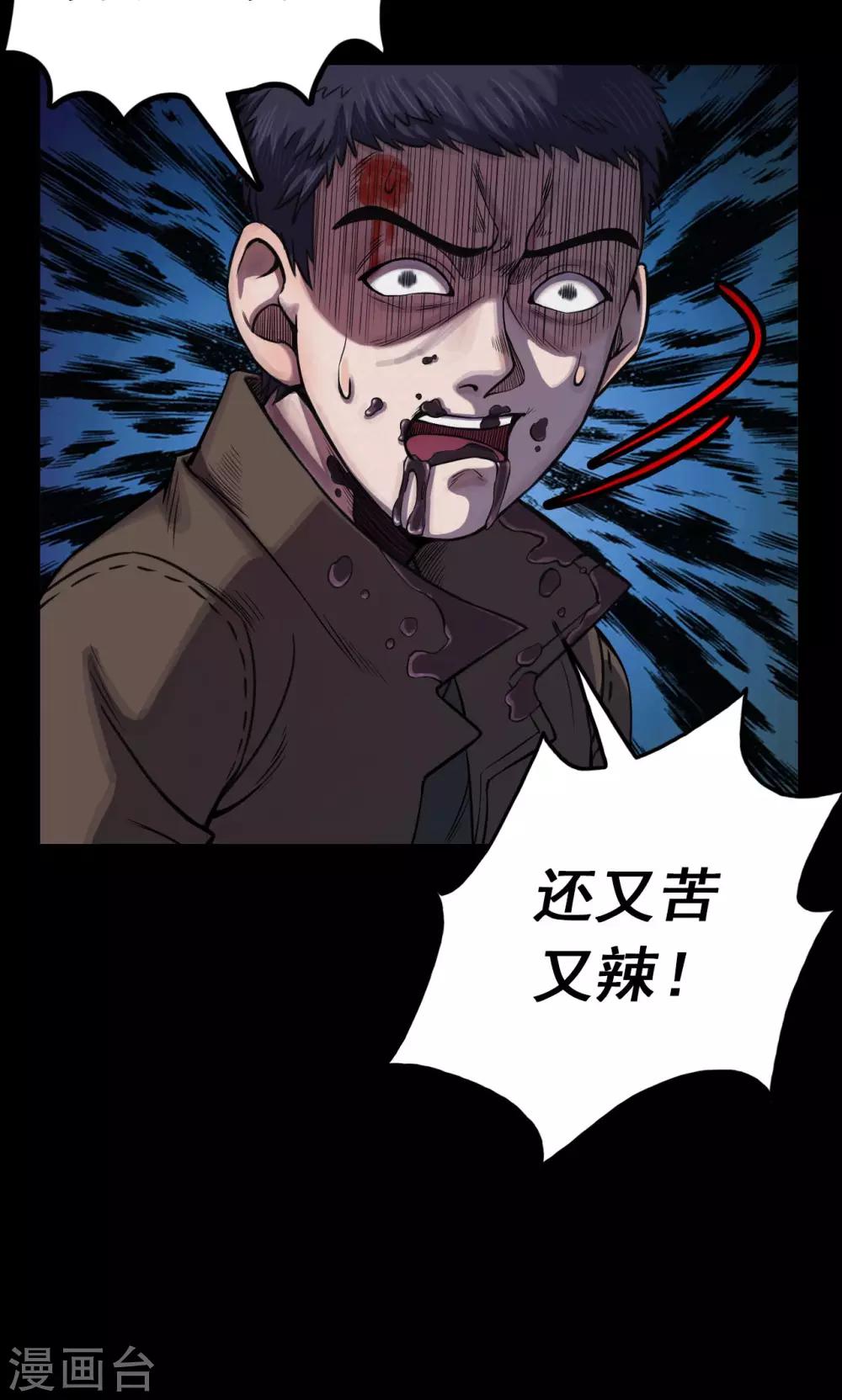 第33话 汤2-第33话
