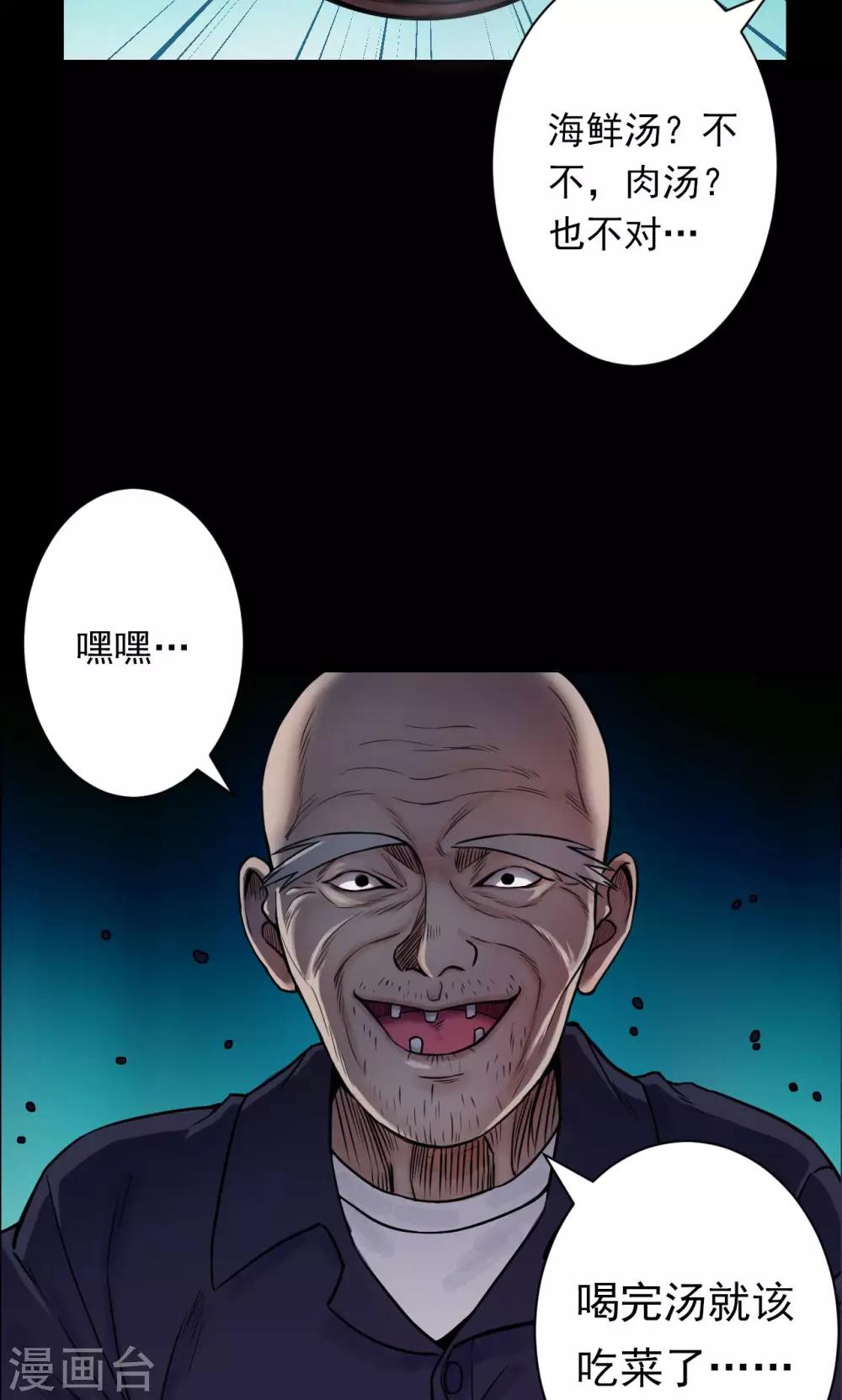第33话 汤2-第33话