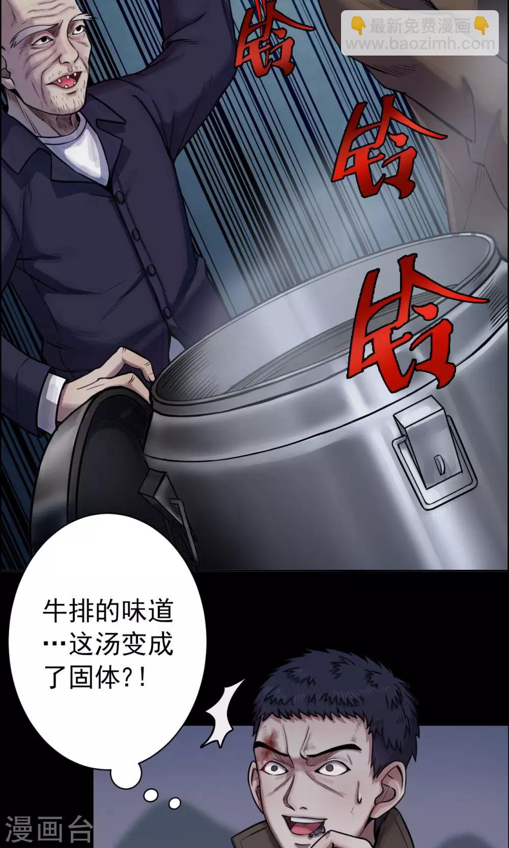 第33话 汤2-第33话
