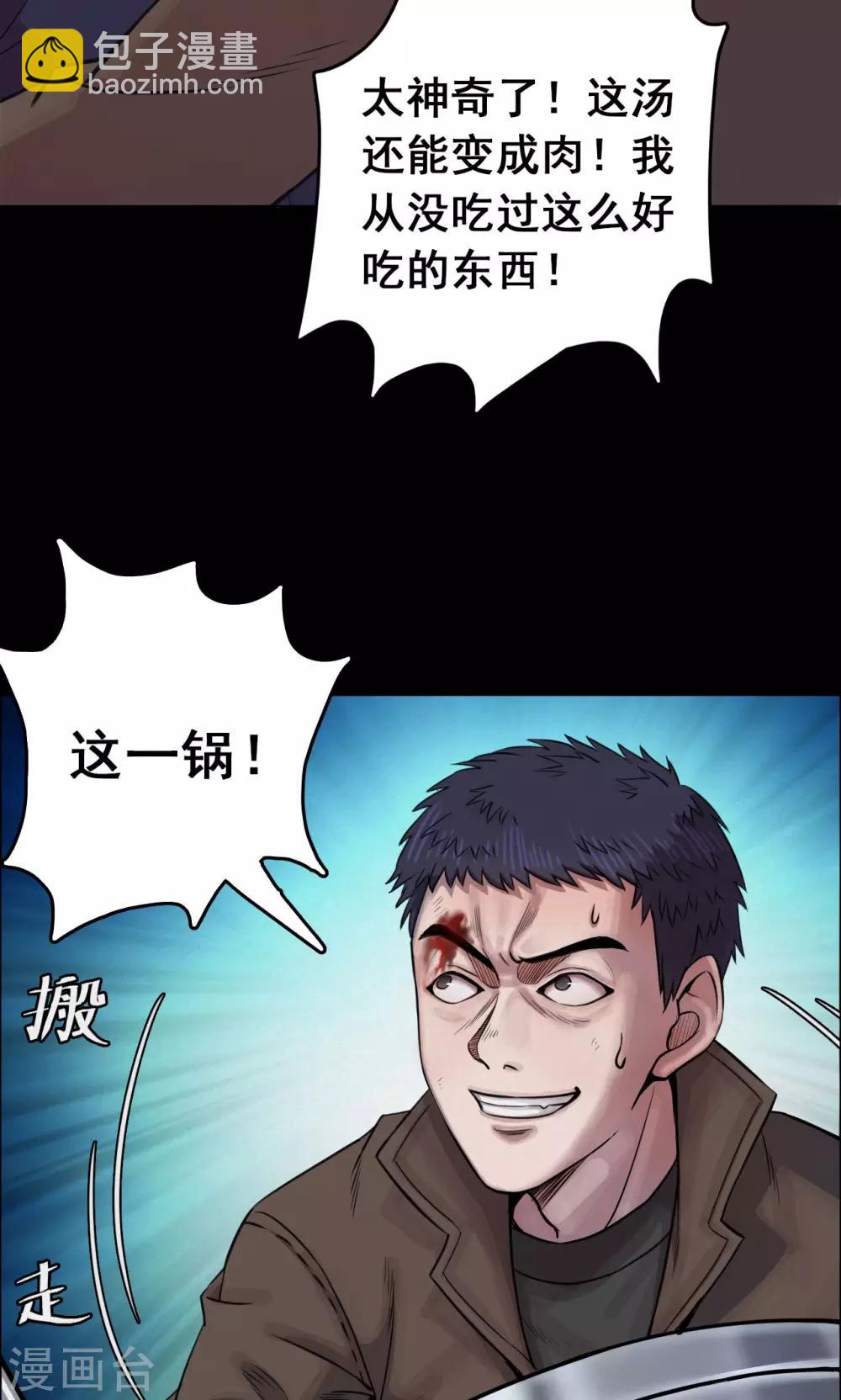 第33话 汤2-第33话