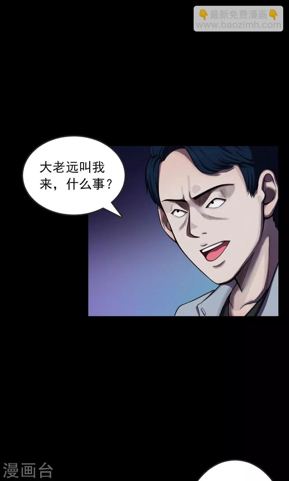 第37话 掠夺假面2-第37话