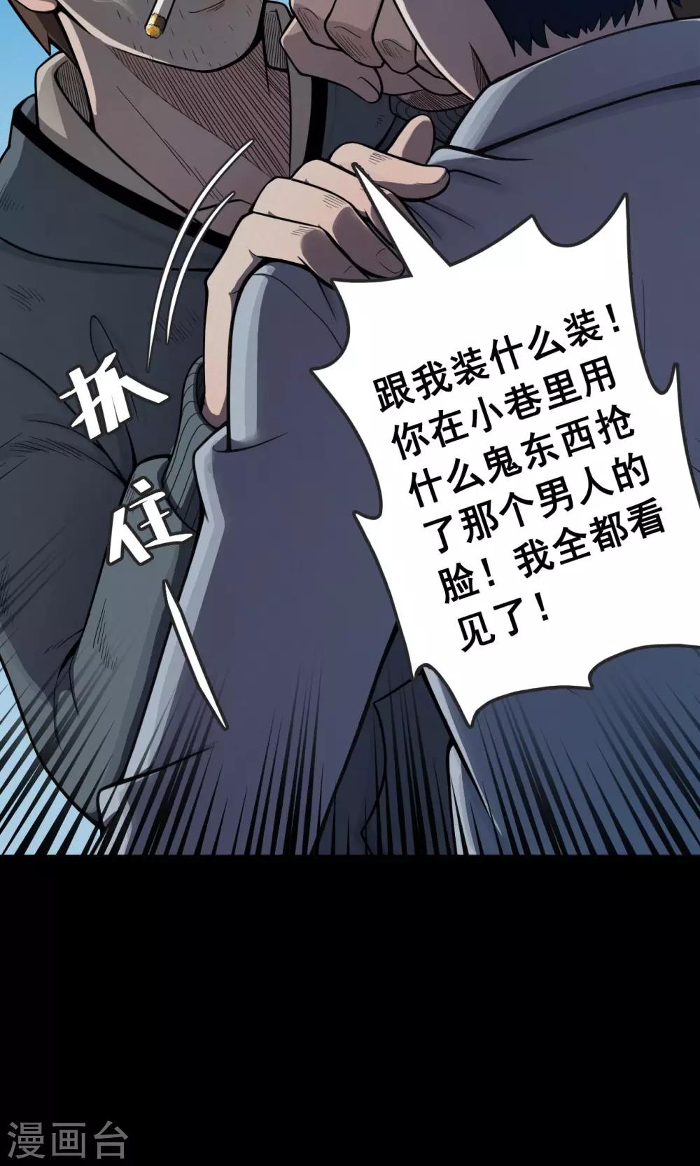 第37话 掠夺假面2-第37话