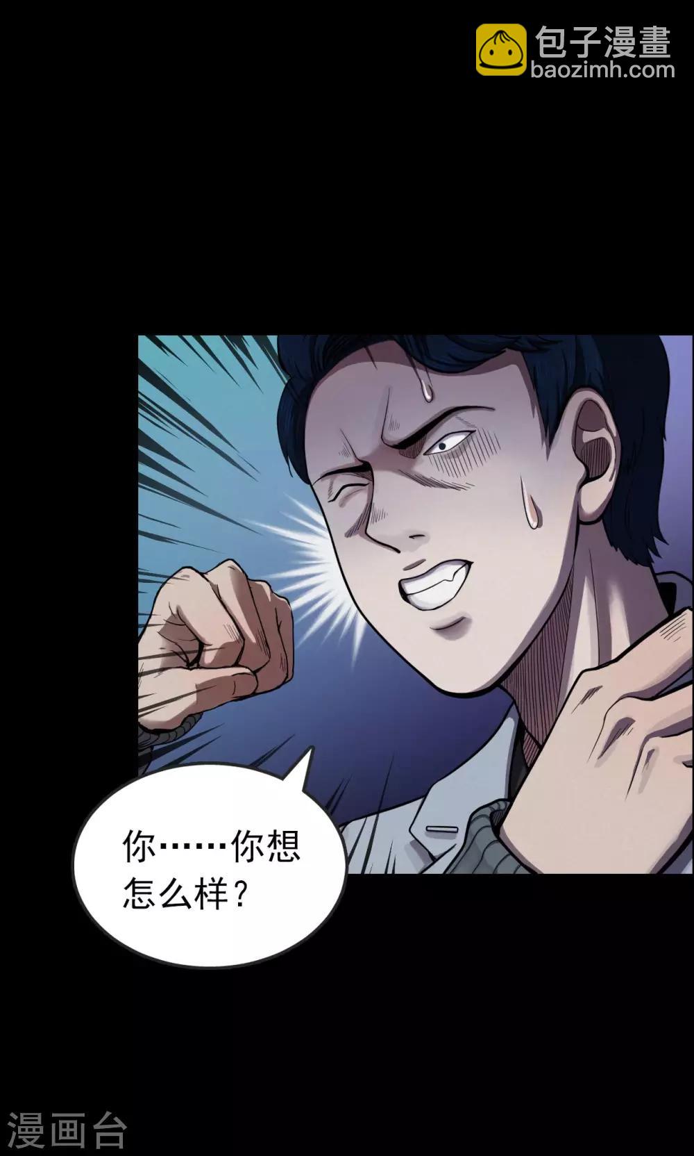 第37话 掠夺假面2-第37话