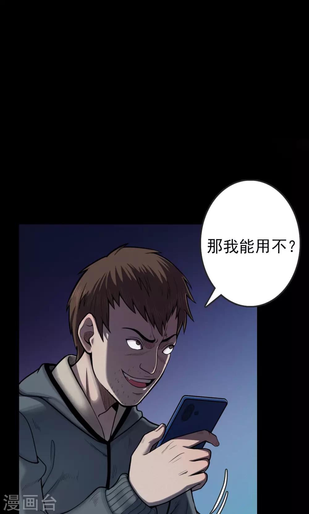 第37话 掠夺假面2-第37话