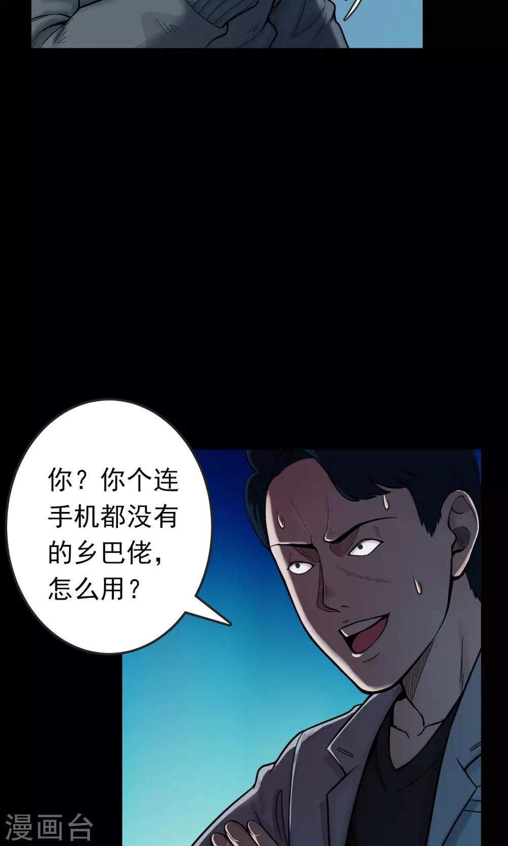 第37话 掠夺假面2-第37话