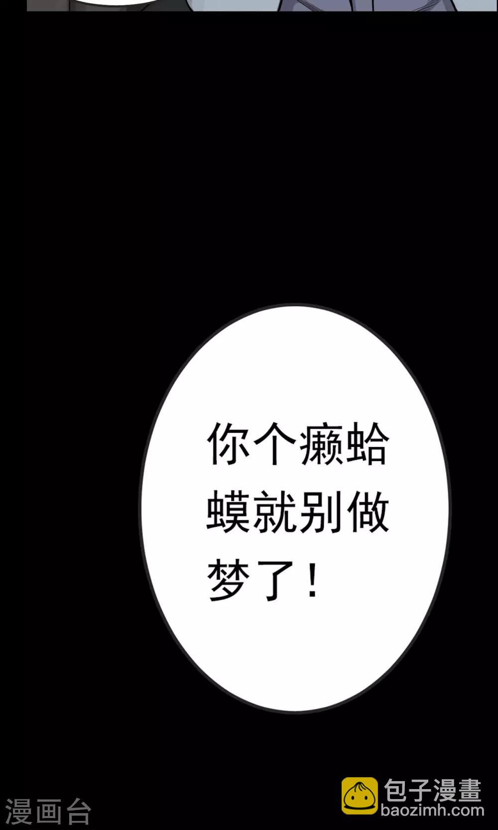 第37话 掠夺假面2-第37话