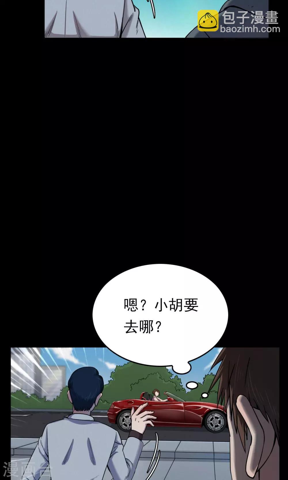 第37话 掠夺假面2-第37话