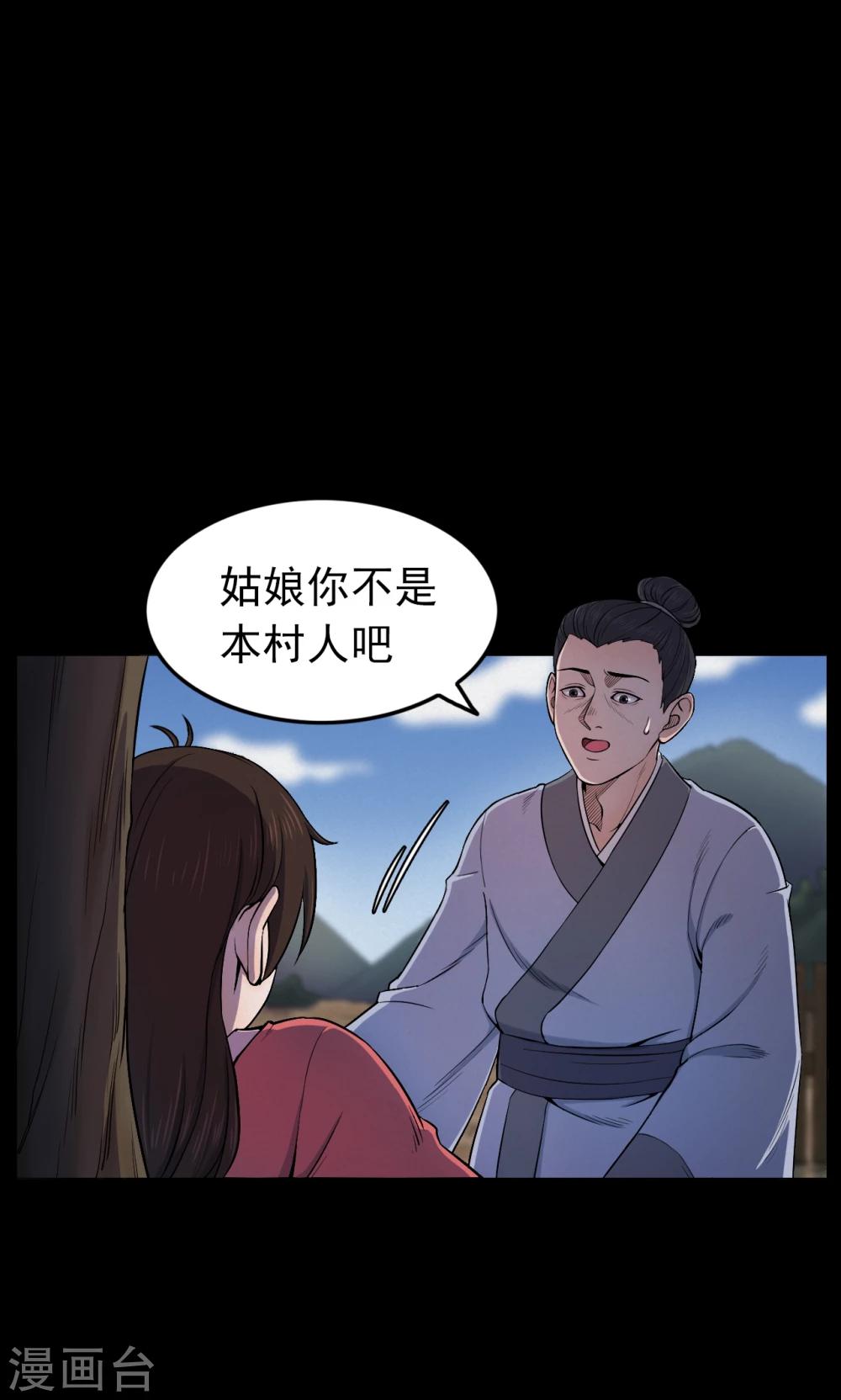 第39话 虫娘1-第39话