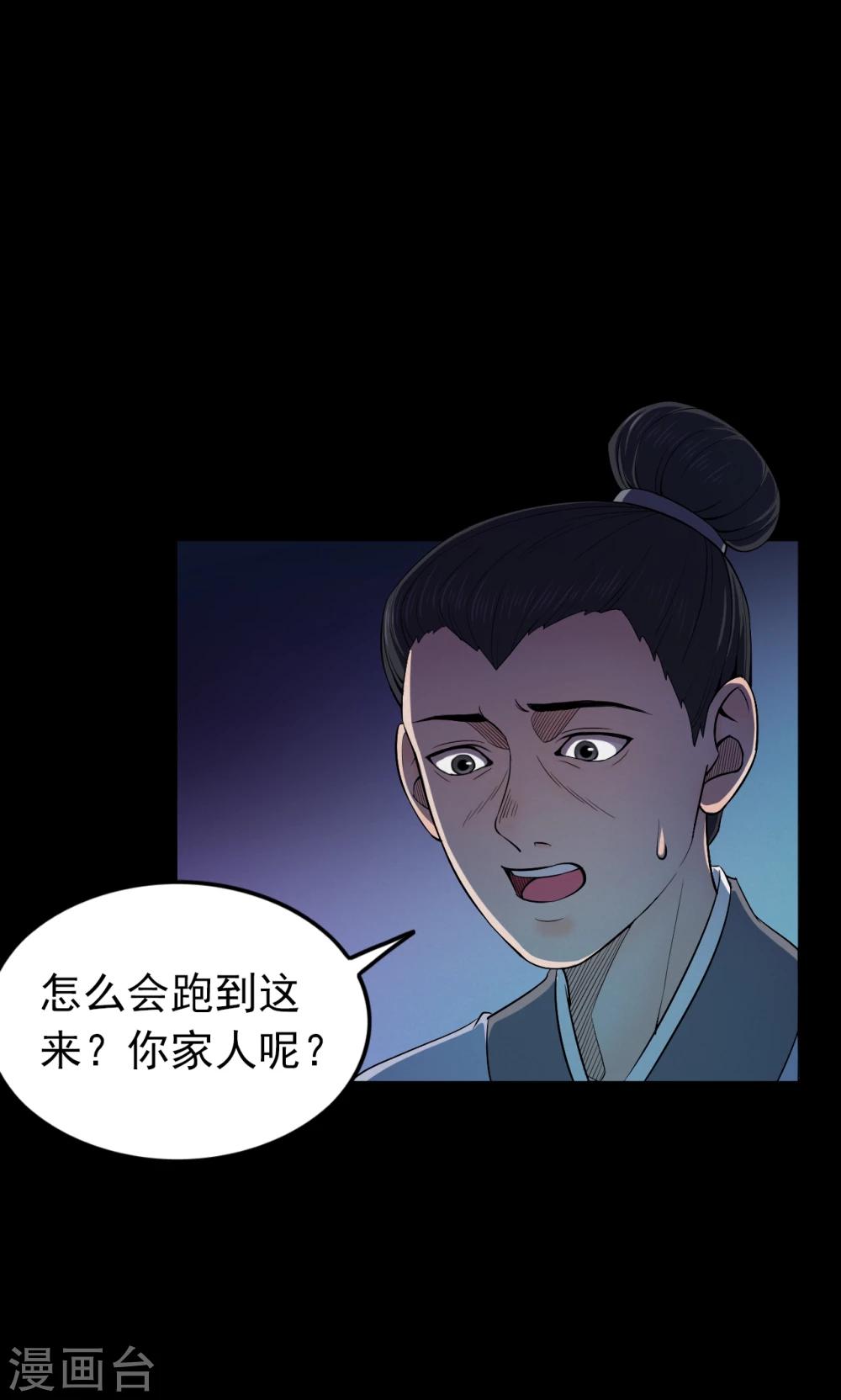 第39话 虫娘1-第39话