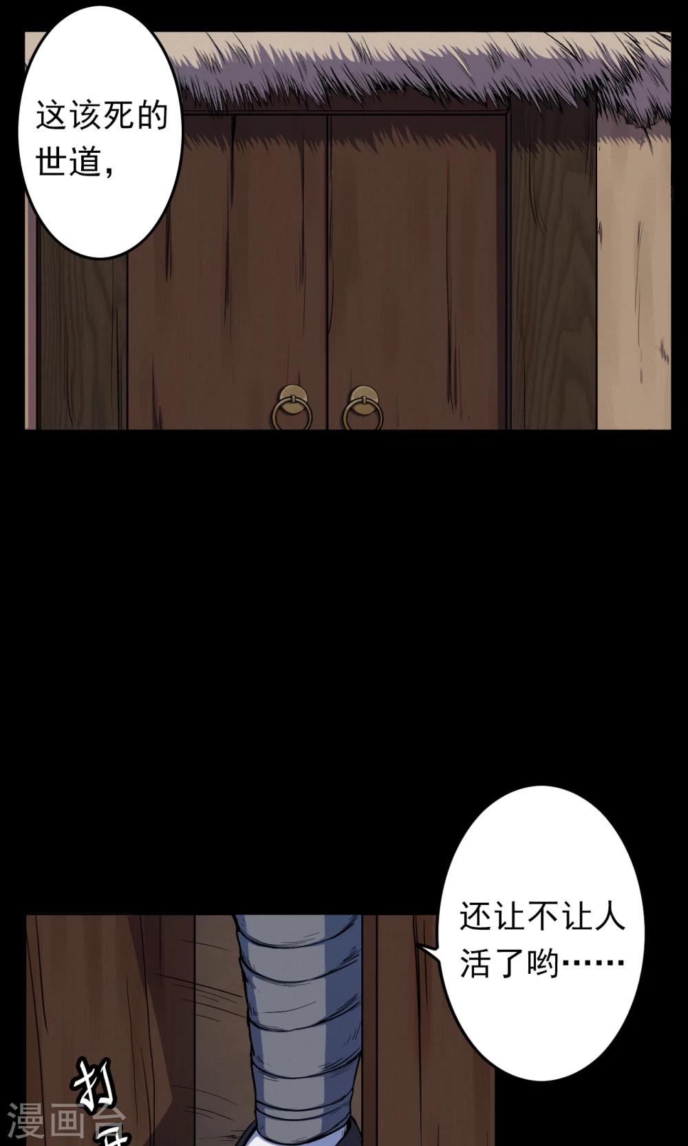 第39话 虫娘1-第39话