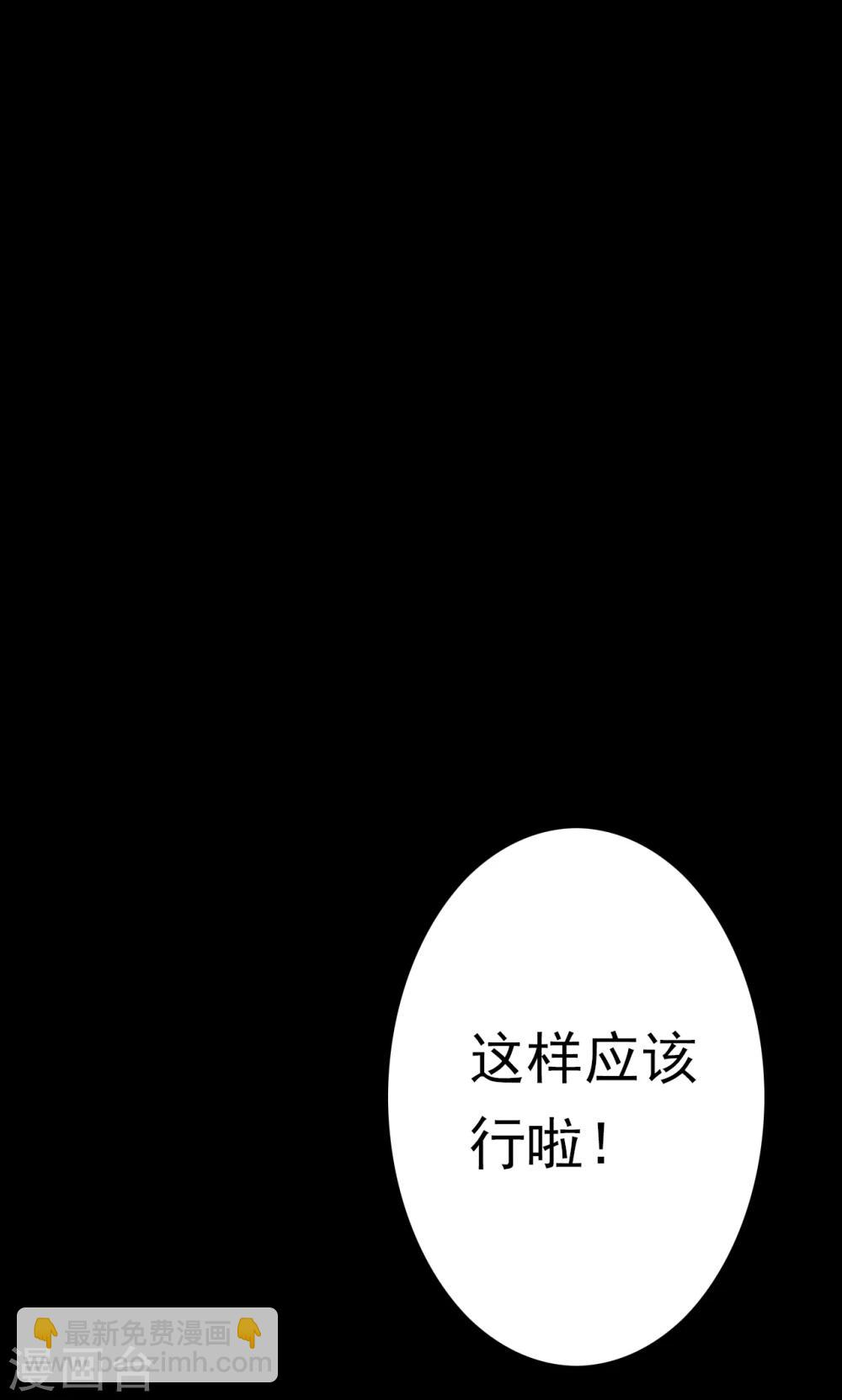 第39话 虫娘1-第39话