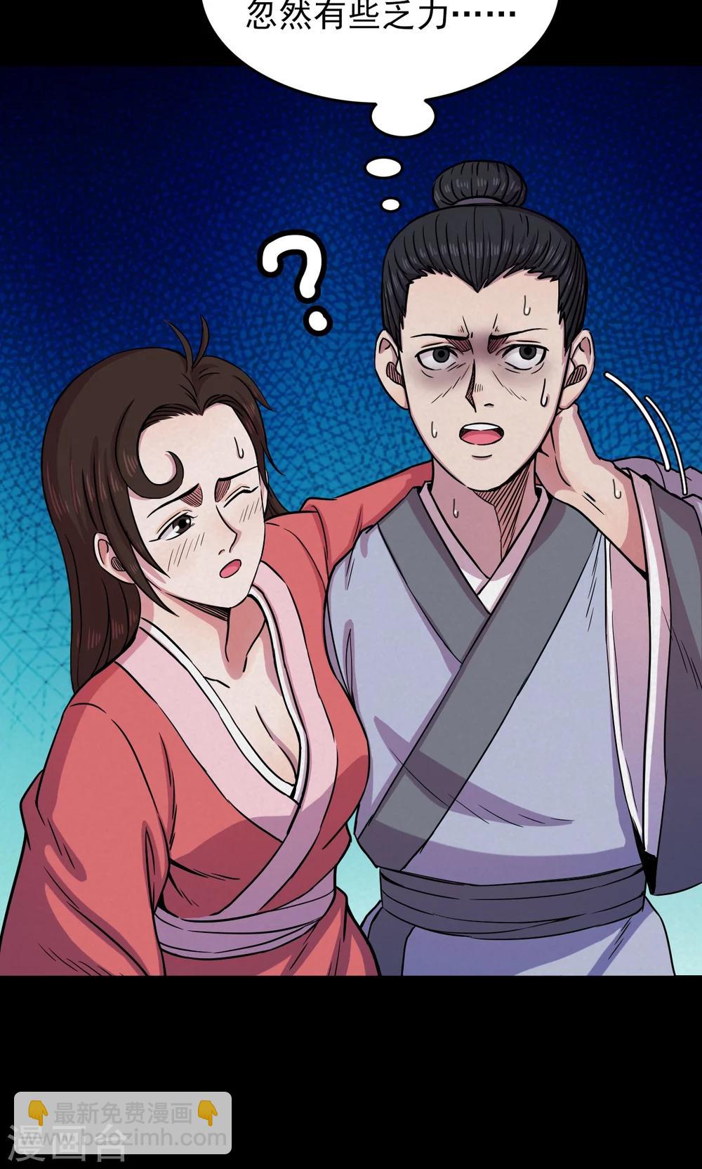 第39话 虫娘1-第39话