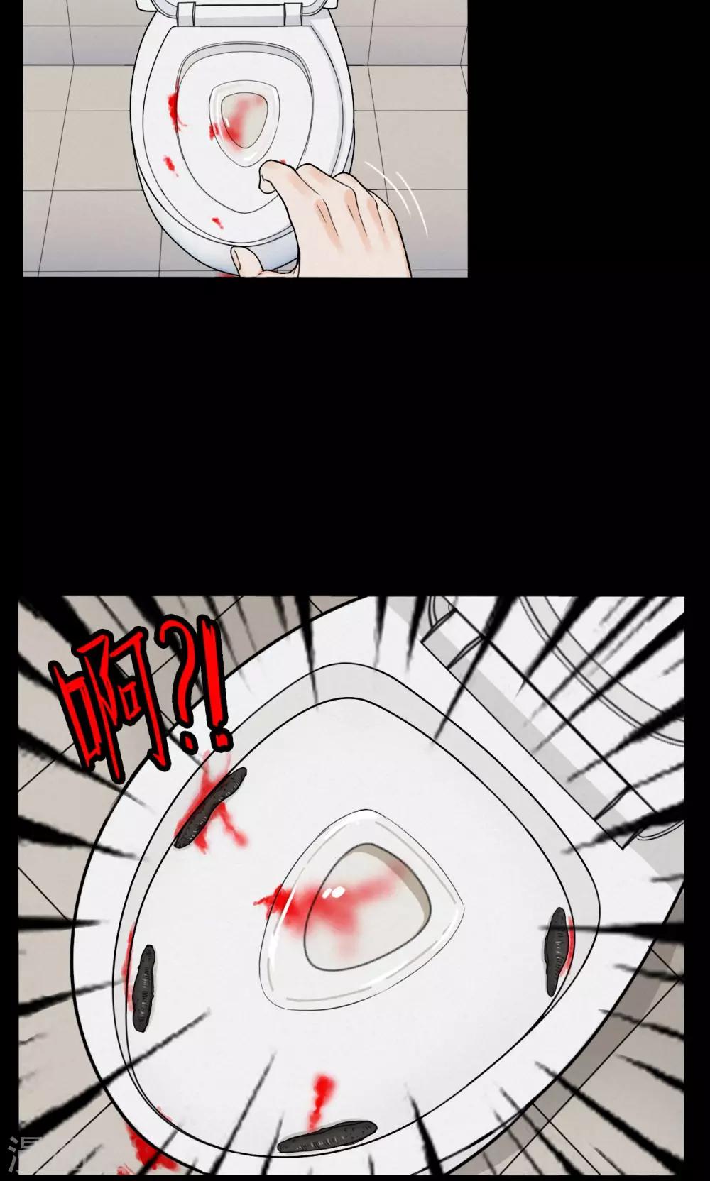 第5话 血2-第5话