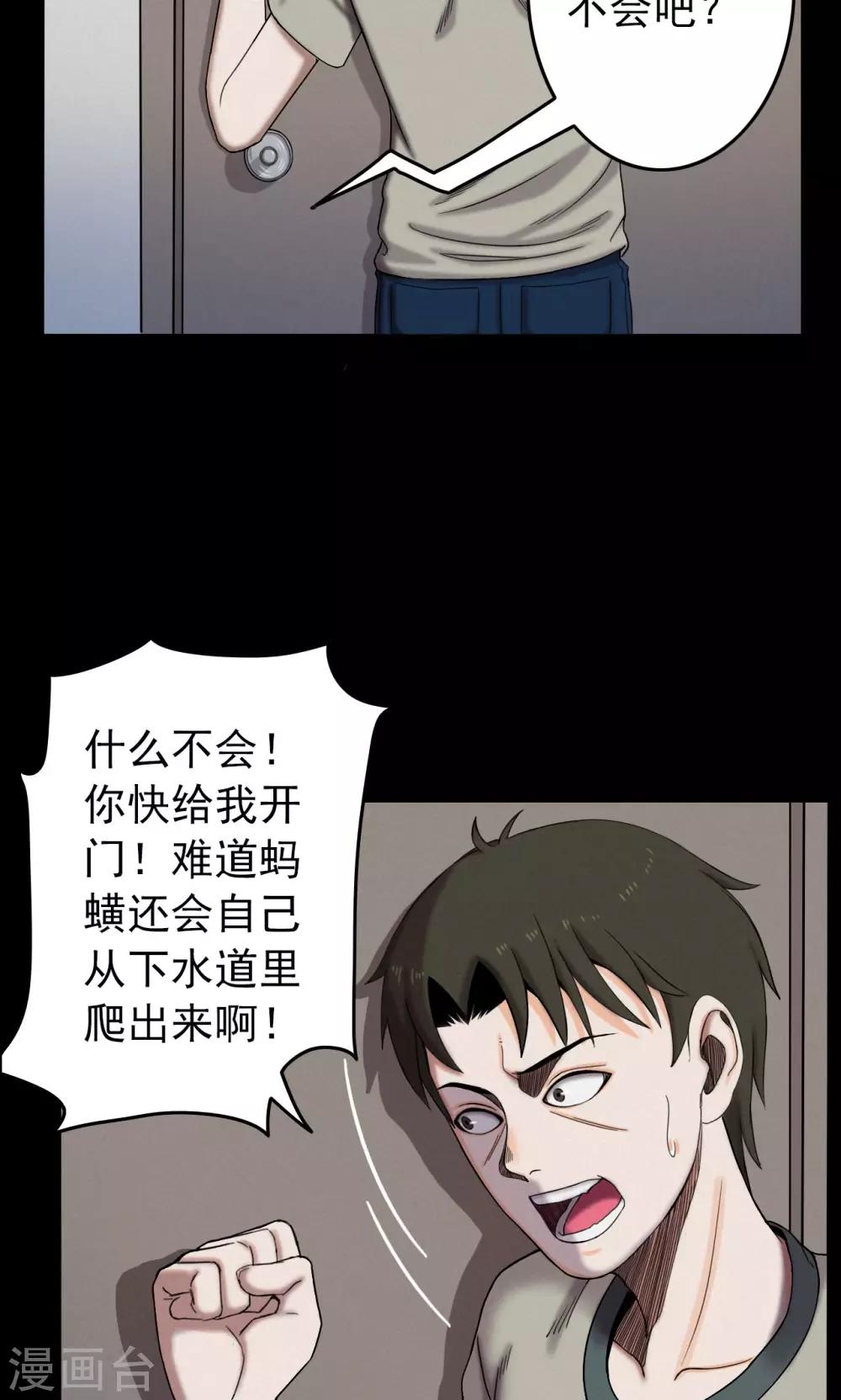 第5话 血2-第5话