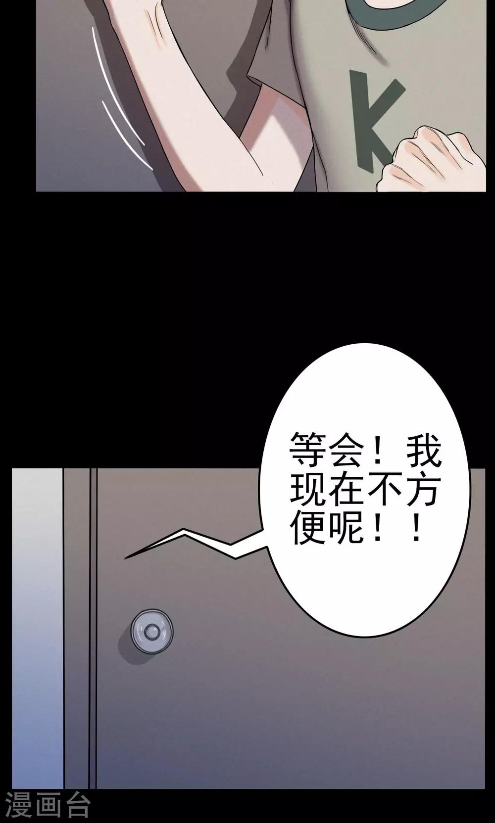 第5话 血2-第5话