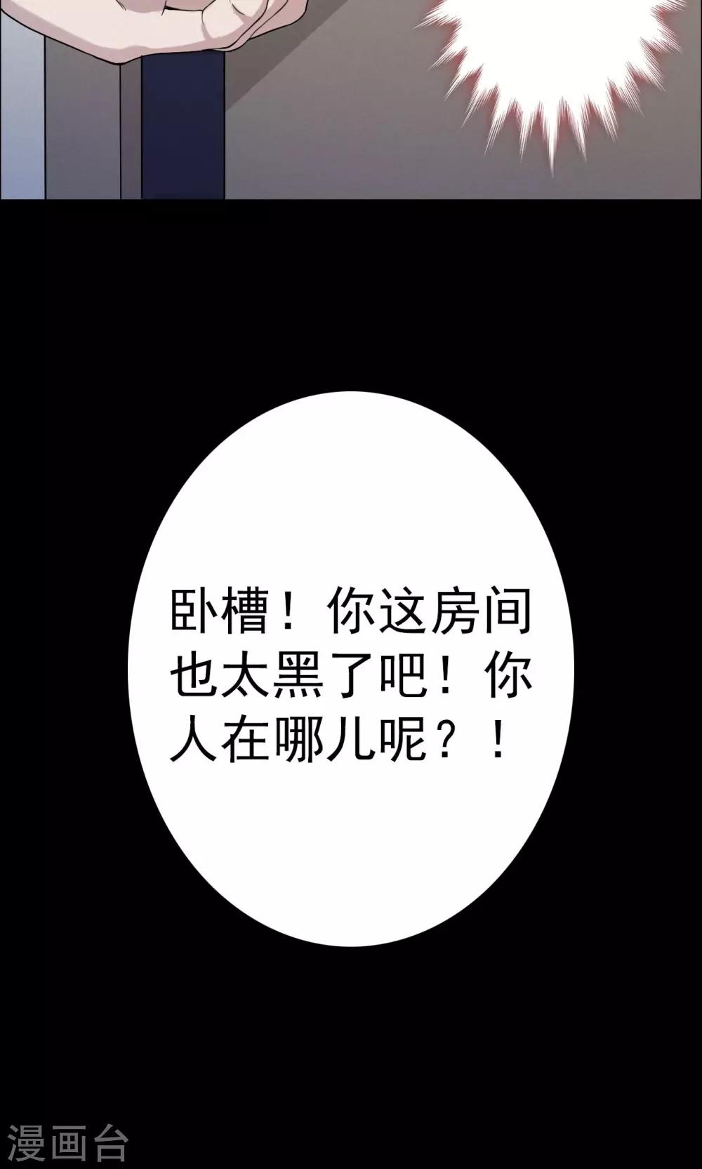 第5话 血2-第5话