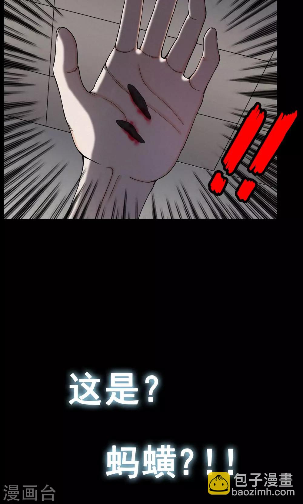 第5话 血2-第5话