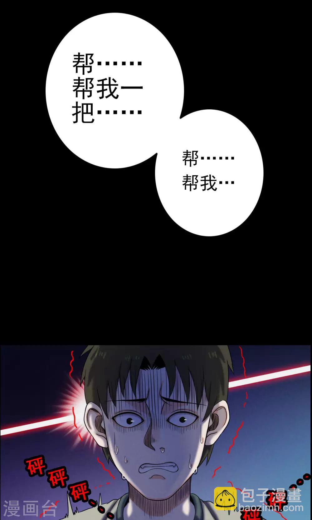 第5话 血2-第5话