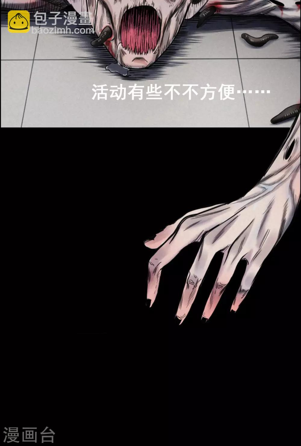 第5话 血2-第5话