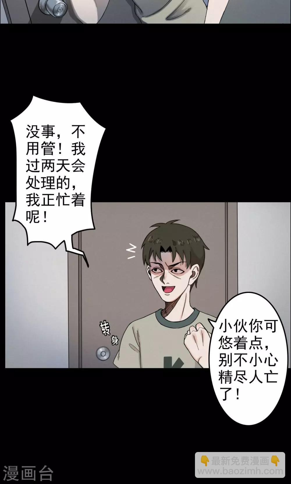 第5话 血2-第5话
