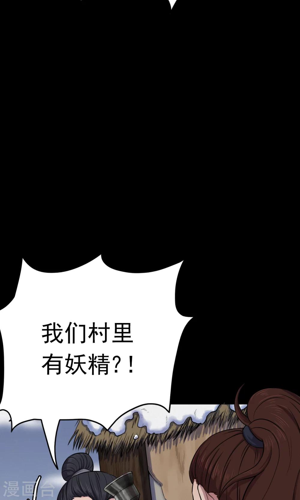 第41话 虫娘3-第41话