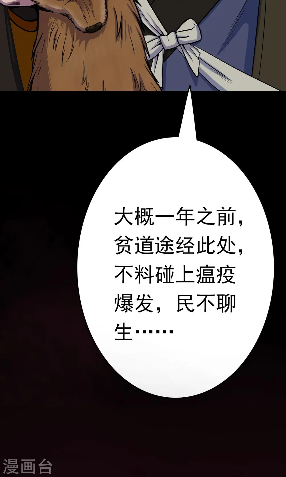 第41话 虫娘3-第41话