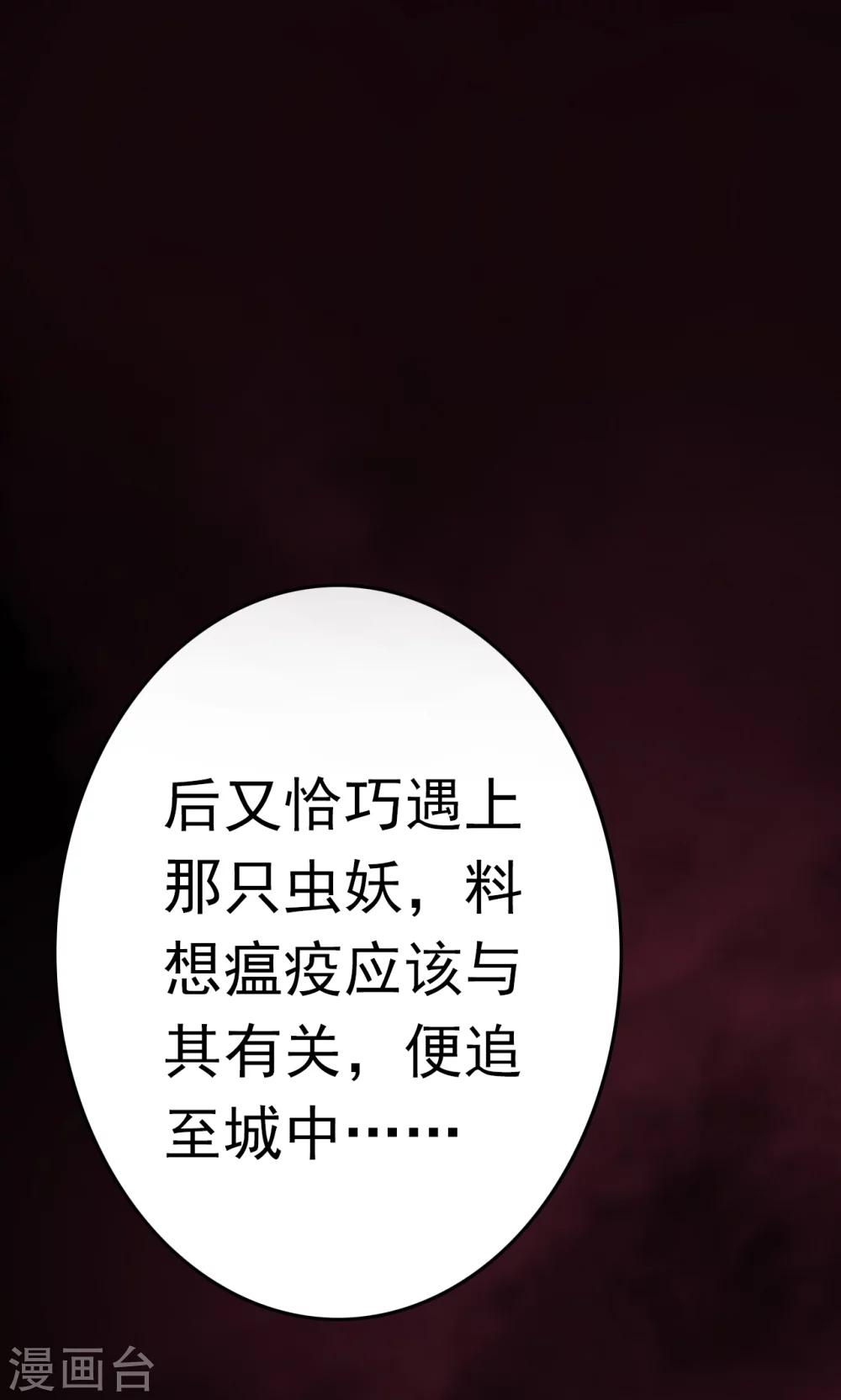 第41话 虫娘3-第41话