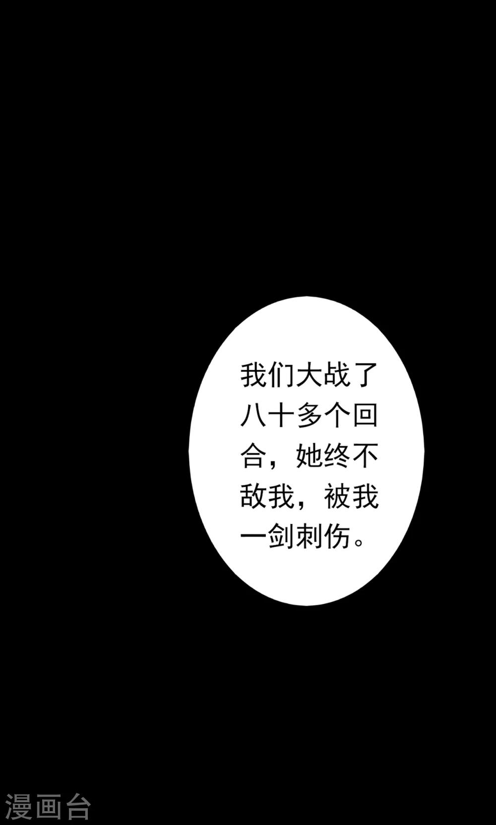 第41话 虫娘3-第41话