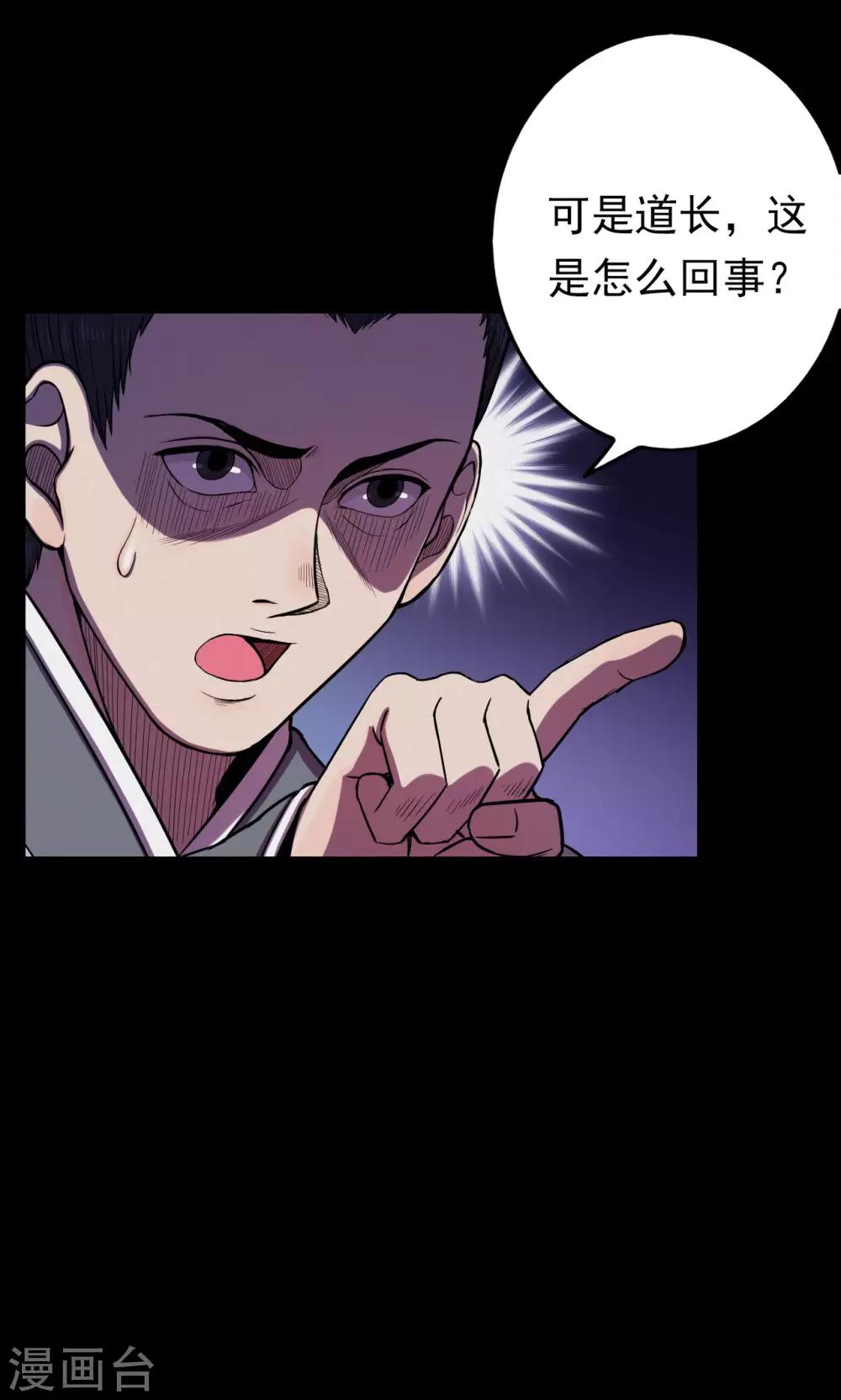 第41话 虫娘3-第41话