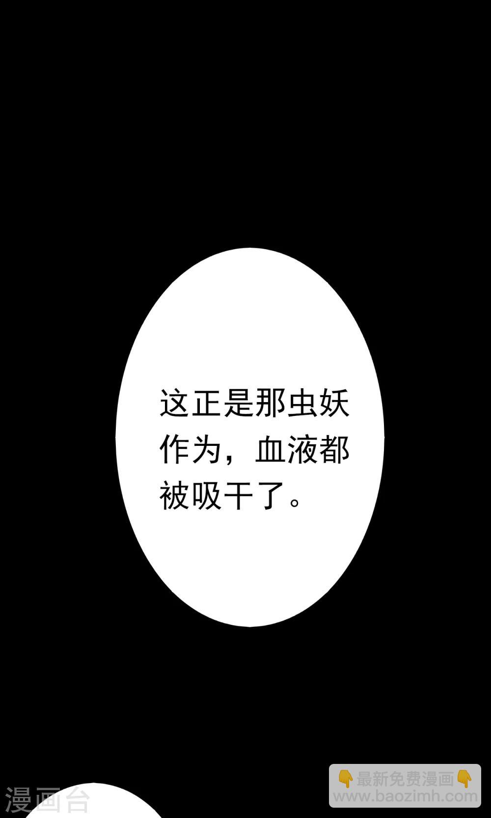 第41话 虫娘3-第41话