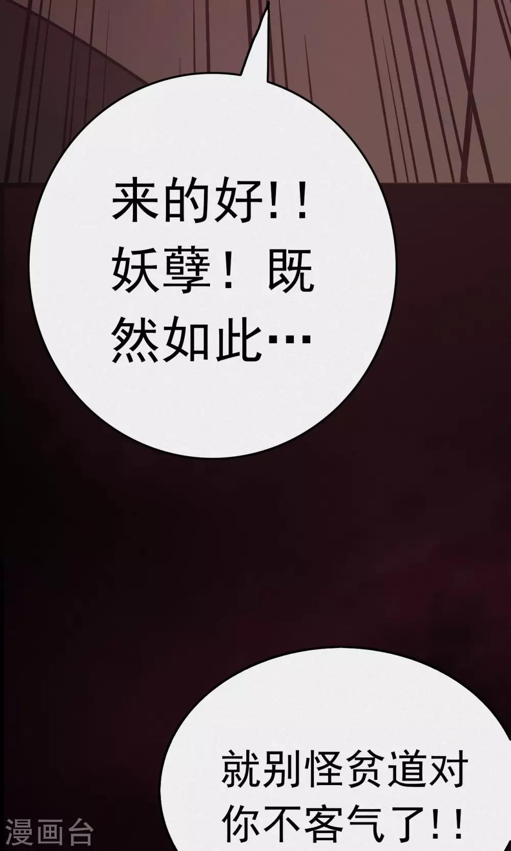 第41话 虫娘3-第41话