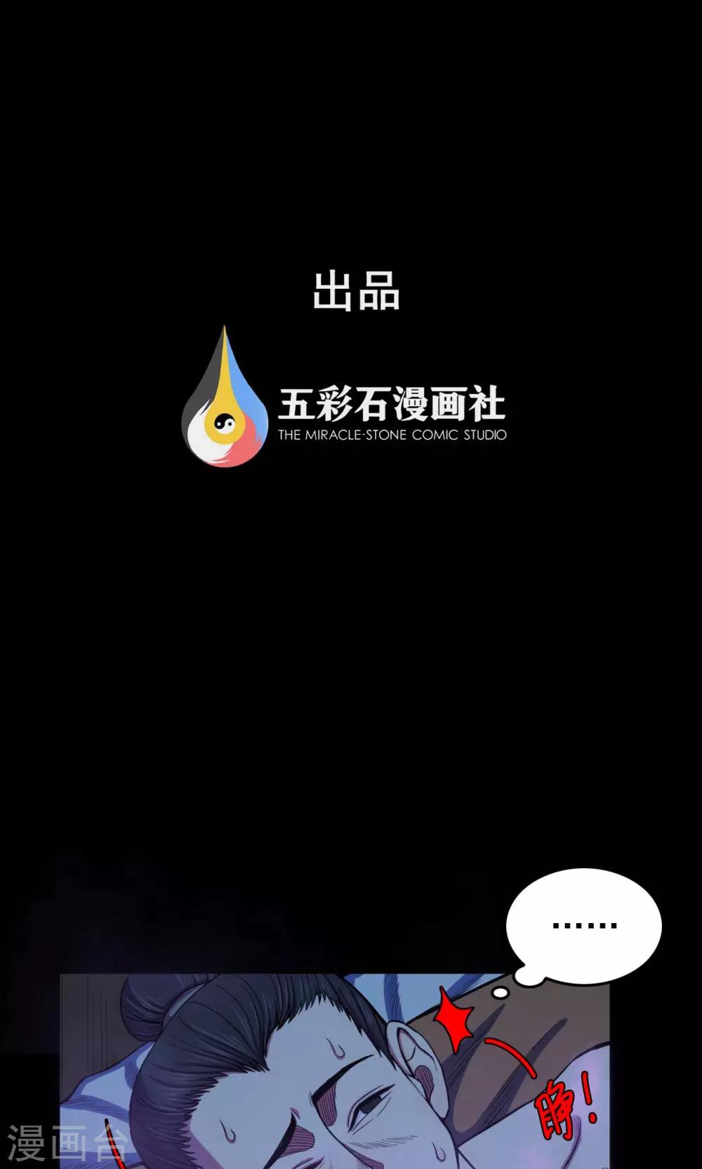第43话 虫娘5-第43话