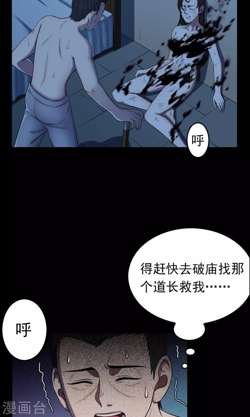 第43话 虫娘5-第43话