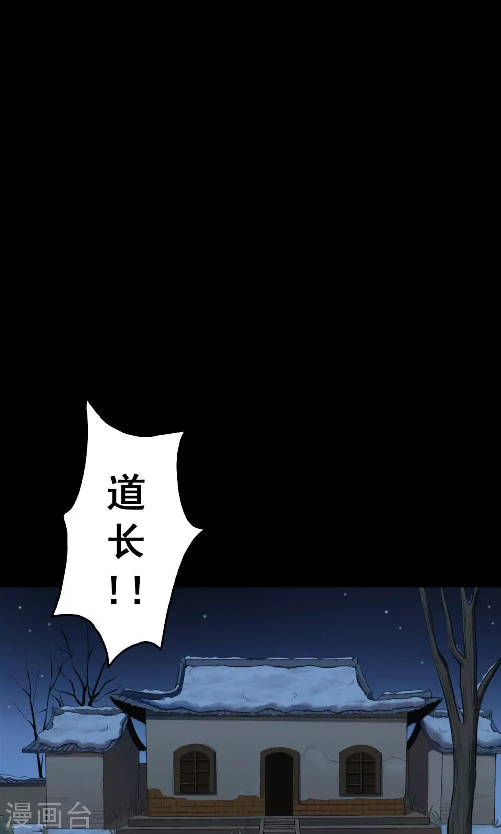 第43话 虫娘5-第43话