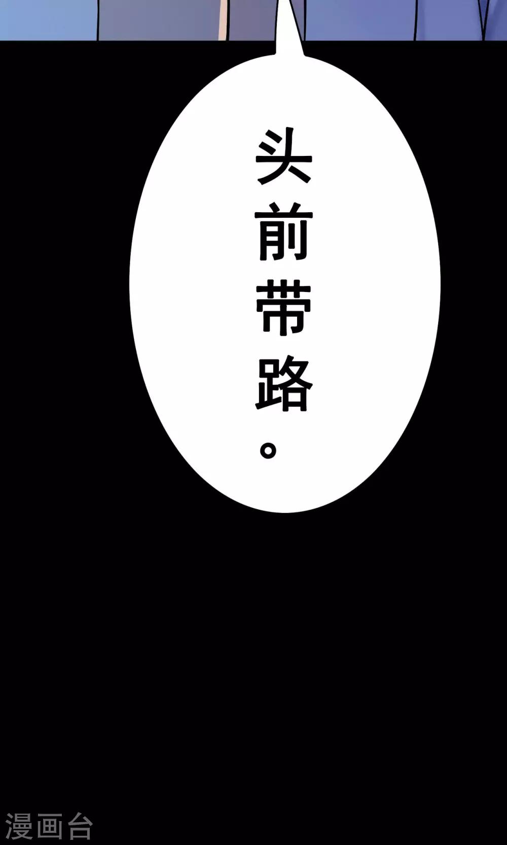 第43话 虫娘5-第43话