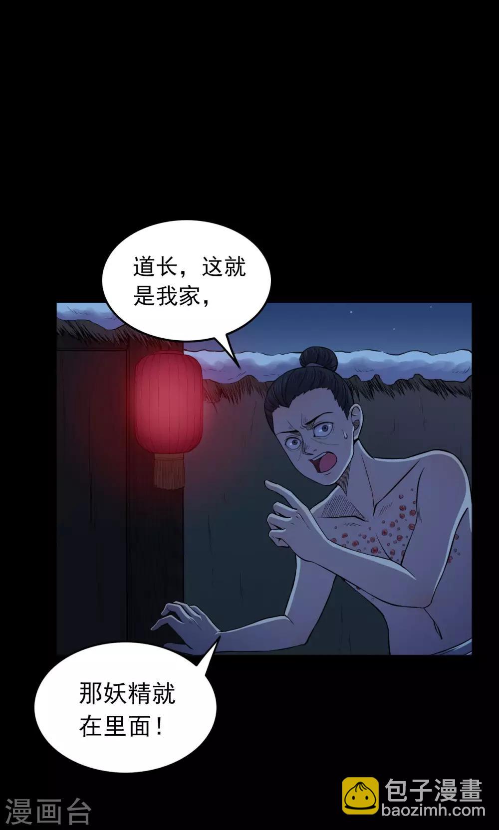 第43话 虫娘5-第43话